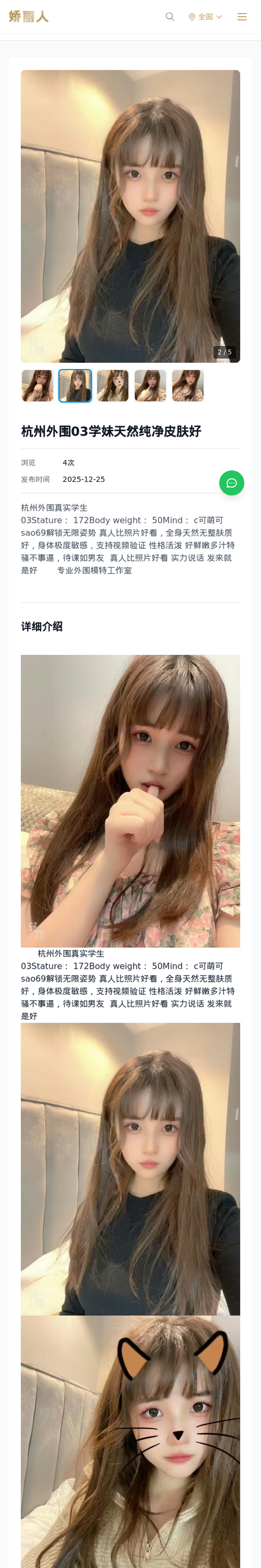 杭州外围03学妹天然纯净皮肤好 - 模特展示 - 娇丽人-娇丽人模特网站 - 高端外围模特与商务模特服务平台-各种极品模特等你来约!