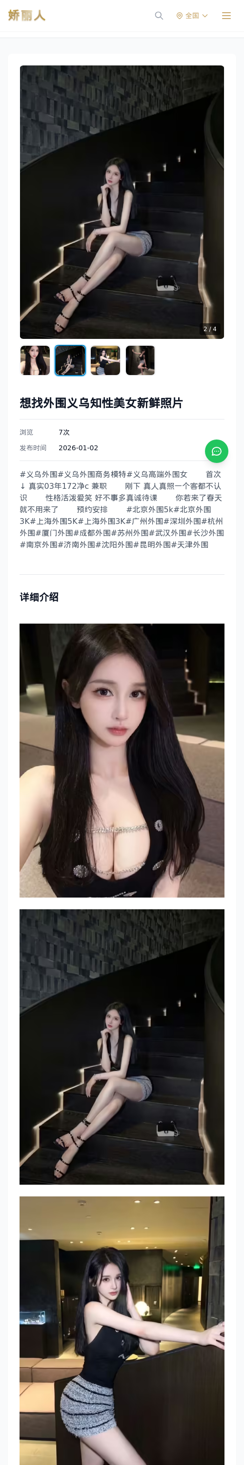 想找外围义乌知性美女新鲜照片 - 模特展示 - 娇丽人 - 娇丽人模特网站 - 高端外围模特与商务模特服务平台-各种极品模特等你来约!