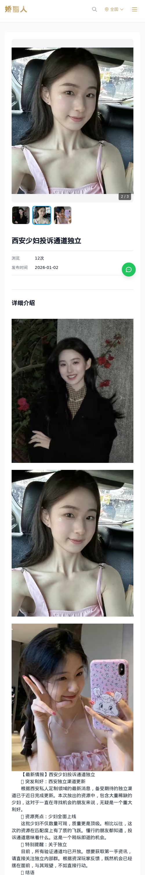 西安少妇投诉通道独立 - 模特展示 - 娇丽人 - 娇丽人模特网站 - 高端外围模特与商务模特服务平台-各种极品模特等你来约!