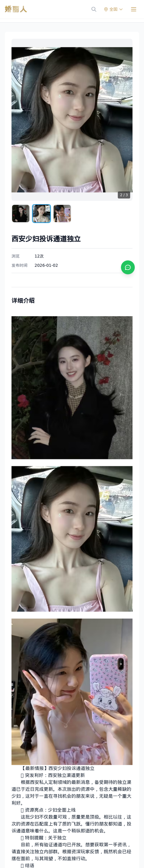 西安少妇投诉通道独立 - 模特展示 - 娇丽人-娇丽人模特网站 - 高端外围模特与商务模特服务平台-各种极品模特等你来约!