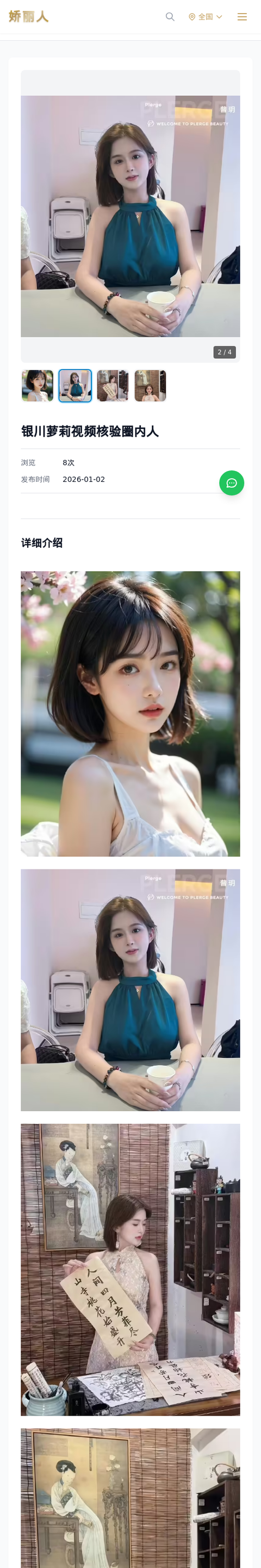 银川萝莉视频核验圈内人 - 模特展示 - 娇丽人-娇丽人模特网站 - 高端外围模特与商务模特服务平台-各种极品模特等你来约!