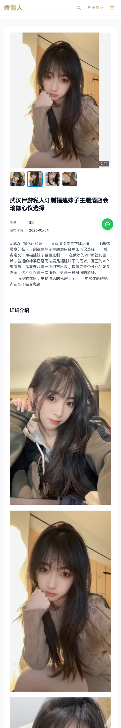 武汉伴游私人订制福建妹子主题酒店会瑜伽心仪选择 - 模特展示 - 娇丽人 - 娇丽人模特网站 - 高端外围模特与商务模特服务平台-各种极品模特等你来约!