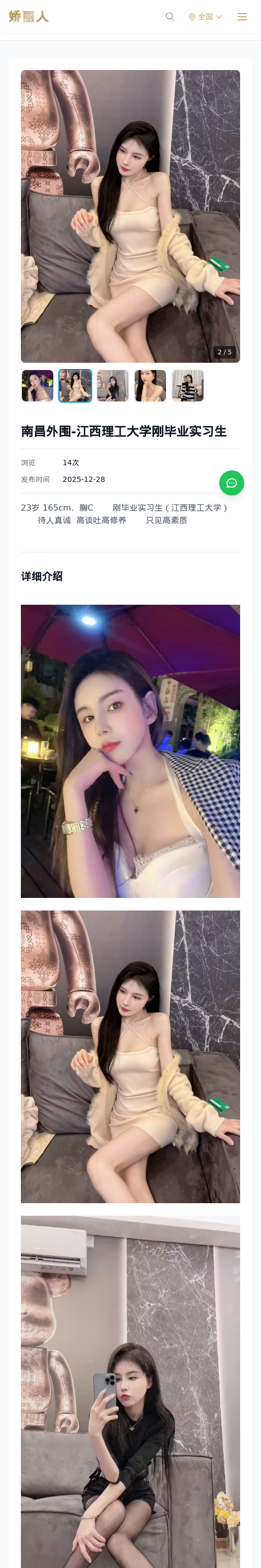 南昌外围-江西理工大学刚毕业实习生 - 模特展示 - 娇丽人 - 娇丽人模特网站 - 高端外围模特与商务模特服务平台-各种极品模特等你来约!