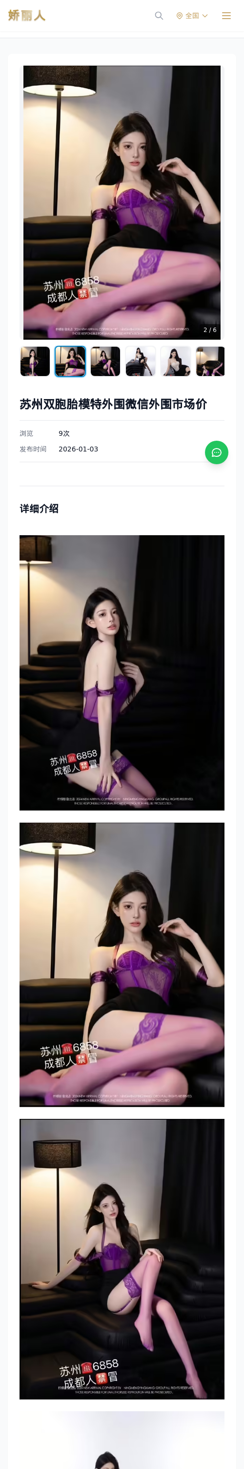 苏州双胞胎模特外围微信外围市场价 - 模特展示 - 娇丽人 - 娇丽人模特网站 - 高端外围模特与商务模特服务平台-各种极品模特等你来约!