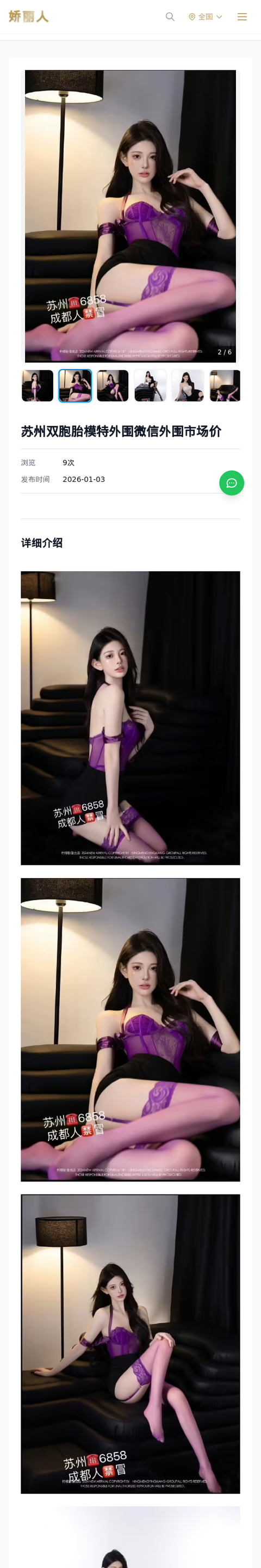 苏州双胞胎模特外围微信外围市场价 - 模特展示 - 娇丽人-娇丽人模特网站 - 高端外围模特与商务模特服务平台-各种极品模特等你来约!