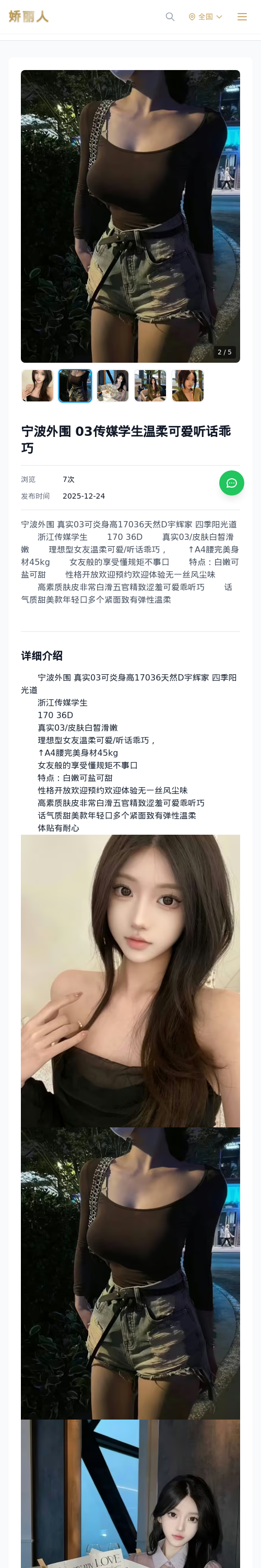 宁波外围 03传媒学生温柔可爱听话乖巧 - 模特展示 - 娇丽人 - 娇丽人模特网站 - 高端外围模特与商务模特服务平台-各种极品模特等你来约!