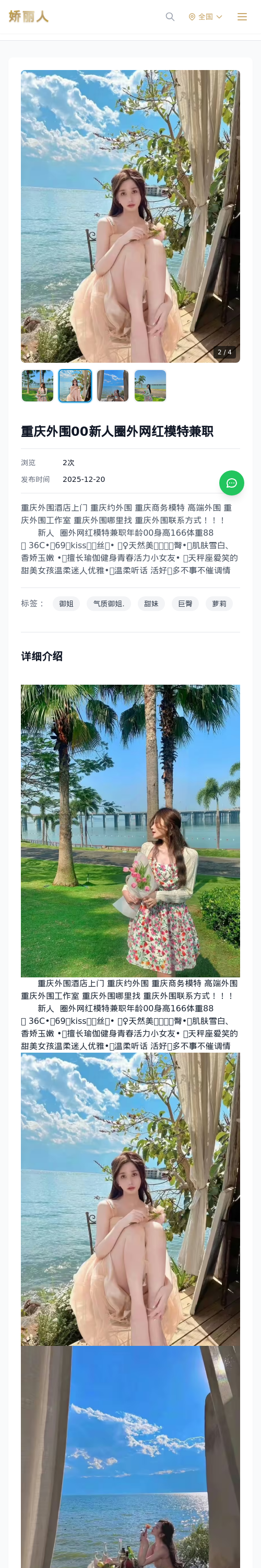 重庆外围00新人圈外网红模特兼职 - 模特展示 - 娇丽人 - 娇丽人模特网站 - 高端外围模特与商务模特服务平台-各种极品模特等你来约!