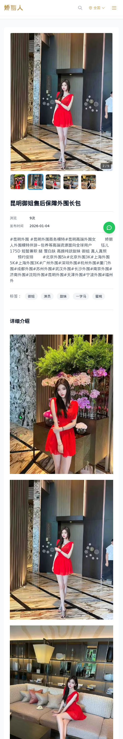 昆明御姐售后保障外围长包 - 模特展示 - 娇丽人 - 娇丽人模特网站 - 高端外围模特与商务模特服务平台-各种极品模特等你来约!