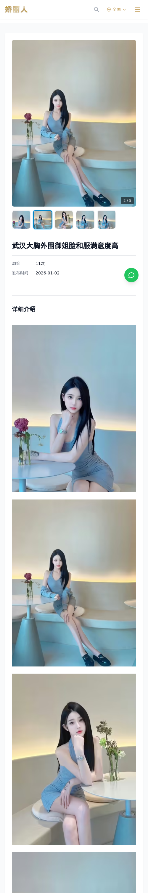 武汉大胸外围御姐脸和服满意度高 - 模特展示 - 娇丽人 - 娇丽人模特网站 - 高端外围模特与商务模特服务平台-各种极品模特等你来约!
