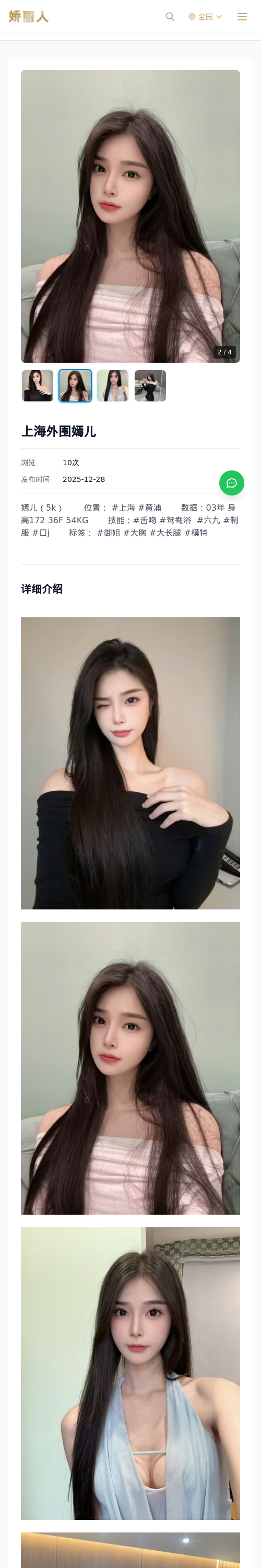 上海外围嫣儿 - 模特展示 - 娇丽人 - 娇丽人模特网站 - 高端外围模特与商务模特服务平台-各种极品模特等你来约!