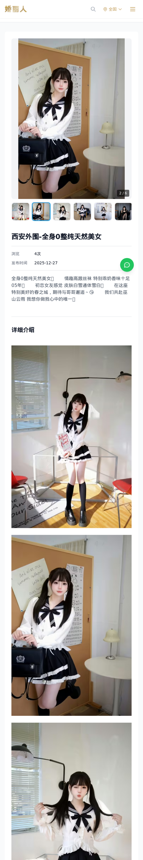 西安外围-全身0整纯天然美女 - 模特展示 - 娇丽人-娇丽人模特网站 - 高端外围模特与商务模特服务平台-各种极品模特等你来约!