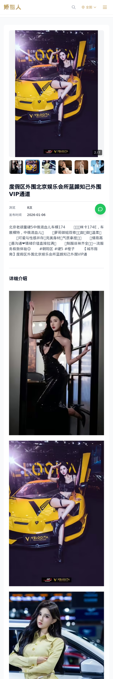 度假区外围北京娱乐会所蓝颜知己外围VIP通道 - 模特展示 - 娇丽人-娇丽人模特网站 - 高端外围模特与商务模特服务平台-各种极品模特等你来约!