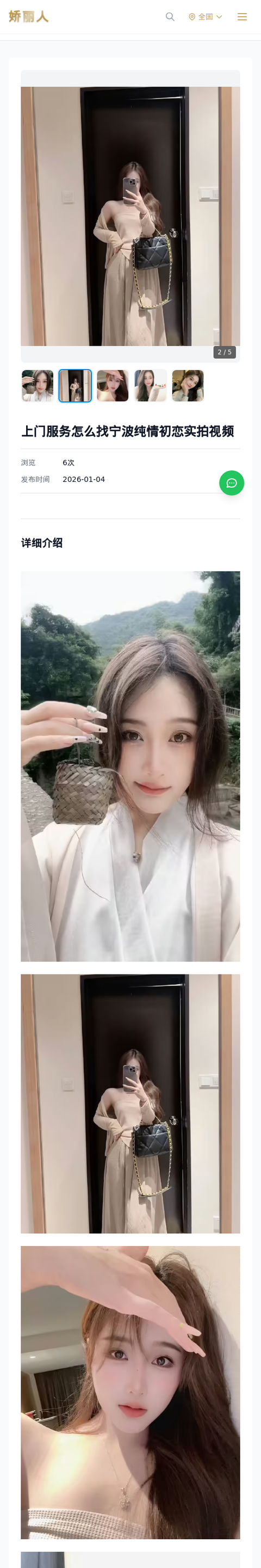 上门服务怎么找宁波纯情初恋实拍视频 - 模特展示 - 娇丽人-娇丽人模特网站 - 高端外围模特与商务模特服务平台-各种极品模特等你来约!