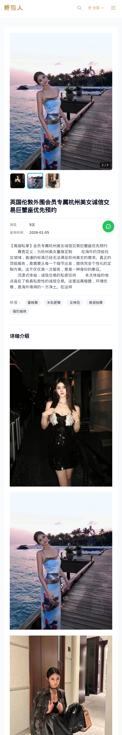 英国伦敦外围会员专属杭州美女诚信交易巨蟹座优先预约 - 模特展示 - 娇丽人 - 娇丽人模特网站 - 高端外围模特与商务模特服务平台-各种极品模特等你来约!