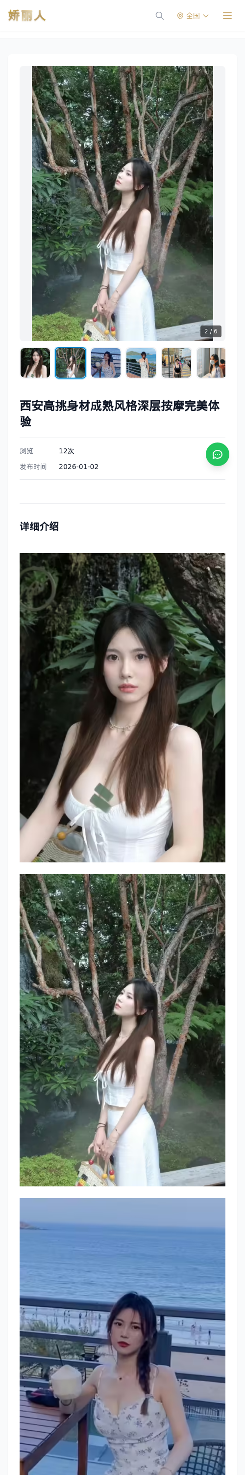 西安高挑身材成熟风格深层按摩完美体验 - 模特展示 - 娇丽人 - 娇丽人模特网站 - 高端外围模特与商务模特服务平台-各种极品模特等你来约!
