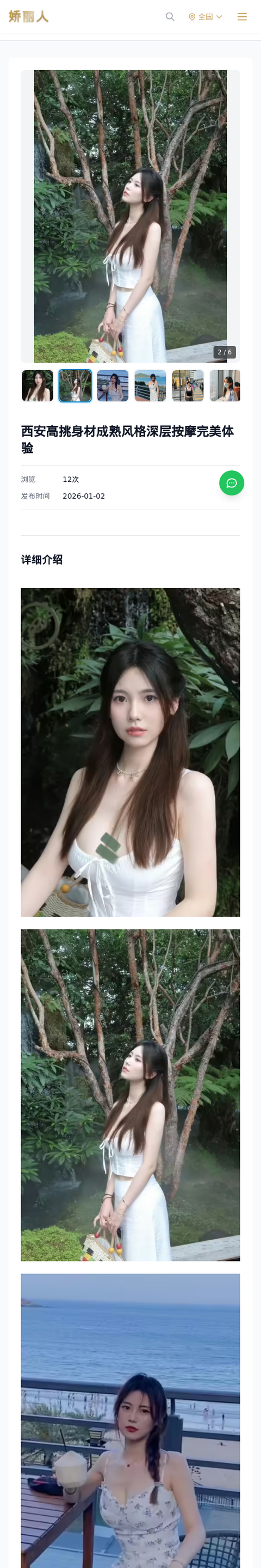 西安高挑身材成熟风格深层按摩完美体验 - 模特展示 - 娇丽人-娇丽人模特网站 - 高端外围模特与商务模特服务平台-各种极品模特等你来约!