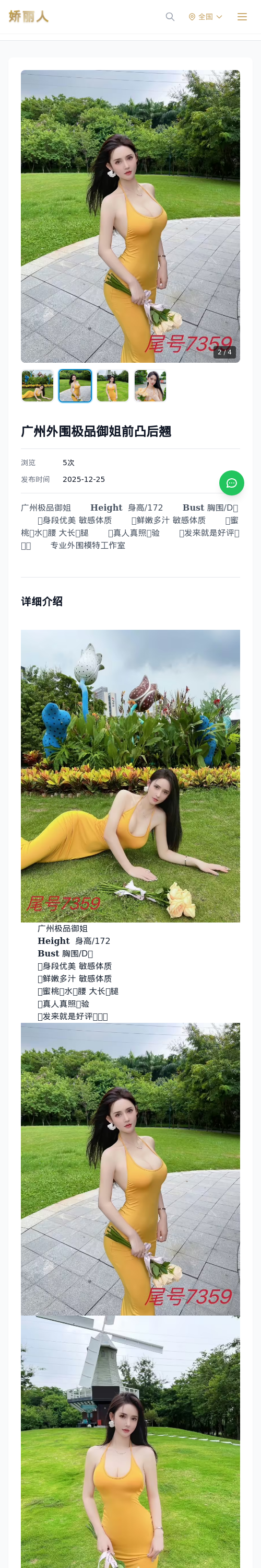 广州外围极品御姐前凸后翘 - 模特展示 - 娇丽人 - 娇丽人模特网站 - 高端外围模特与商务模特服务平台-各种极品模特等你来约!