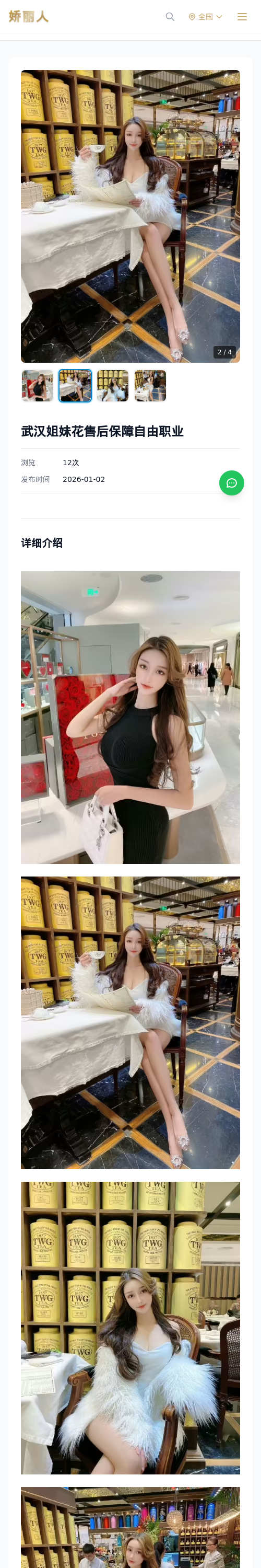 武汉姐妹花售后保障自由职业 - 模特展示 - 娇丽人 - 娇丽人模特网站 - 高端外围模特与商务模特服务平台-各种极品模特等你来约!