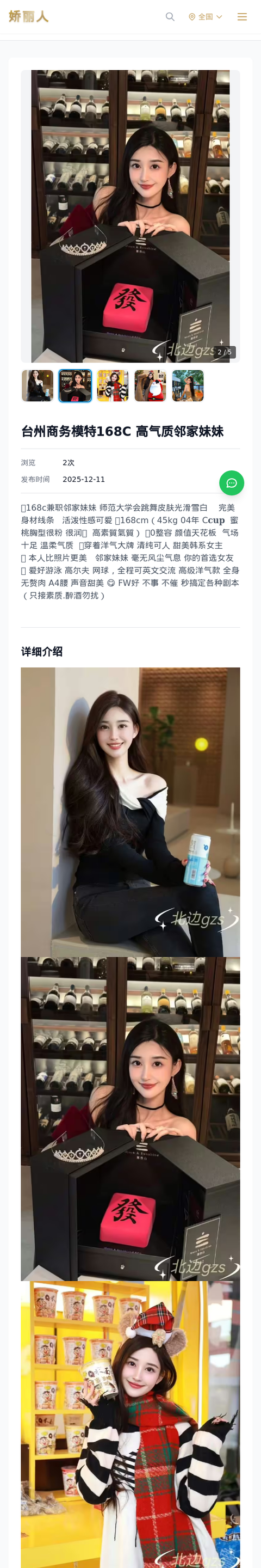 台州商务模特168C 高气质邻家妹妹-台州娇丽人-娇丽人模特网站 - 高端外围模特与商务模特服务平台-各种极品模特等你来约!