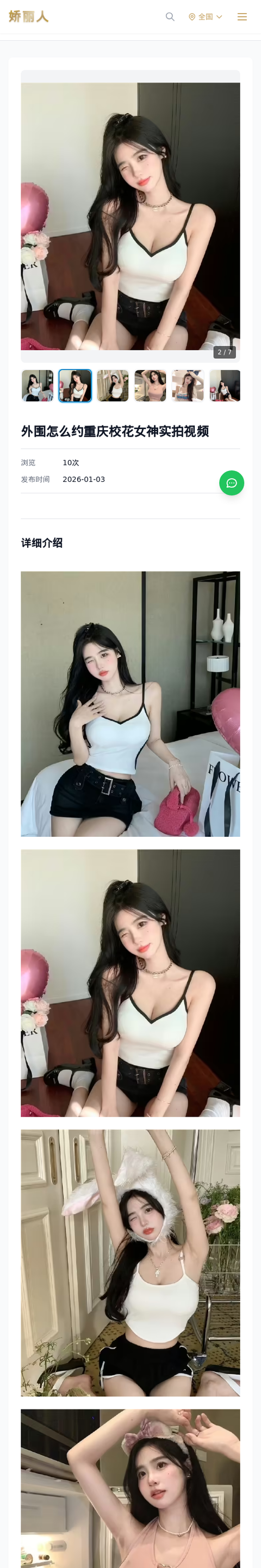 外围怎么约重庆校花女神实拍视频 - 模特展示 - 娇丽人-娇丽人模特网站 - 高端外围模特与商务模特服务平台-各种极品模特等你来约!