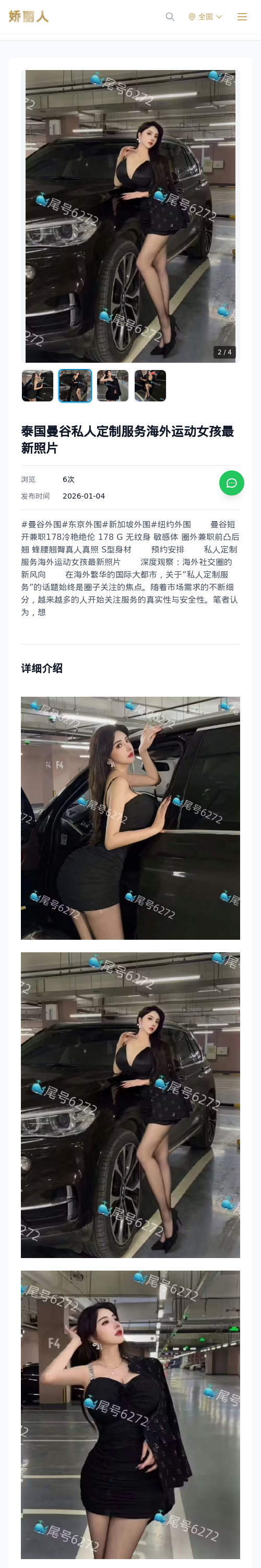 泰国曼谷私人定制服务海外运动女孩最新照片 - 模特展示 - 娇丽人 - 娇丽人模特网站 - 高端外围模特与商务模特服务平台-各种极品模特等你来约!