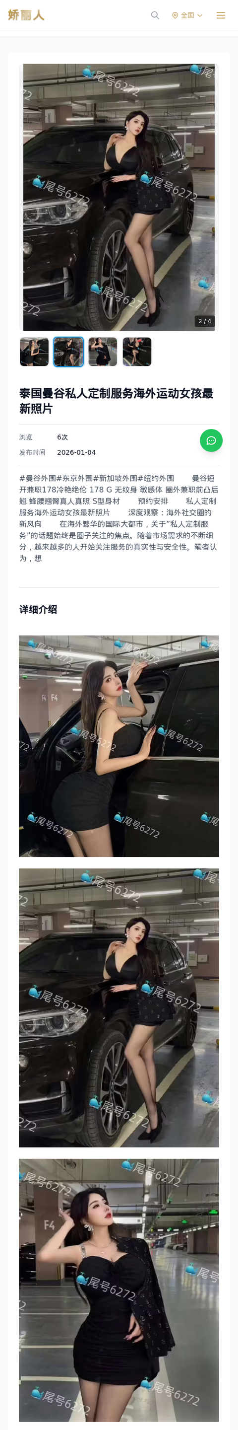泰国曼谷私人定制服务海外运动女孩最新照片 - 模特展示 - 娇丽人-娇丽人模特网站 - 高端外围模特与商务模特服务平台-各种极品模特等你来约!
