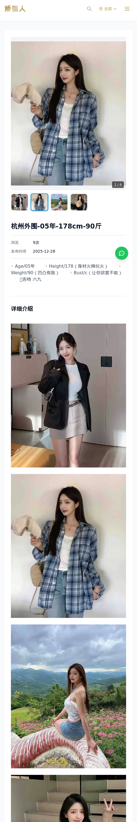 杭州外围-05年-178cm-90斤 - 模特展示 - 娇丽人-娇丽人模特网站 - 高端外围模特与商务模特服务平台-各种极品模特等你来约!