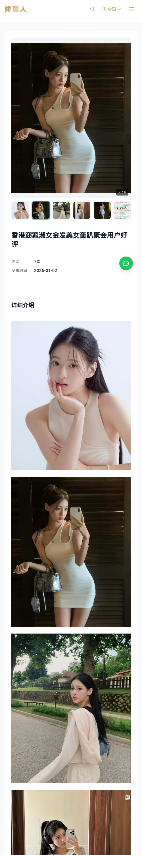 香港窈窕淑女金发美女轰趴聚会用户好评 - 模特展示 - 娇丽人 - 娇丽人模特网站 - 高端外围模特与商务模特服务平台-各种极品模特等你来约!