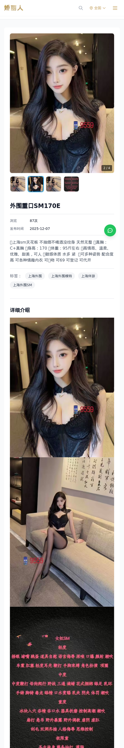 外围重口SM170E-娇丽人-娇丽人模特网站 - 高端外围模特与商务模特服务平台-各种极品模特等你来约!