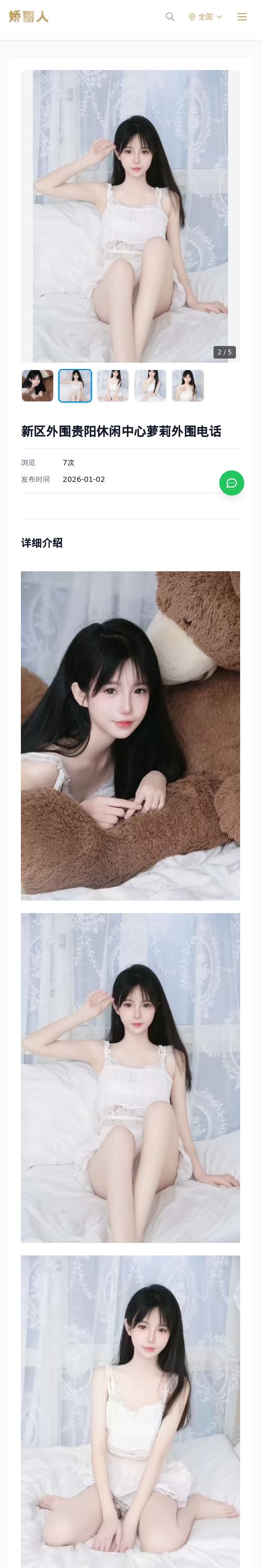 新区外围贵阳休闲中心萝莉外围电话 - 模特展示 - 娇丽人 - 娇丽人模特网站 - 高端外围模特与商务模特服务平台-各种极品模特等你来约!