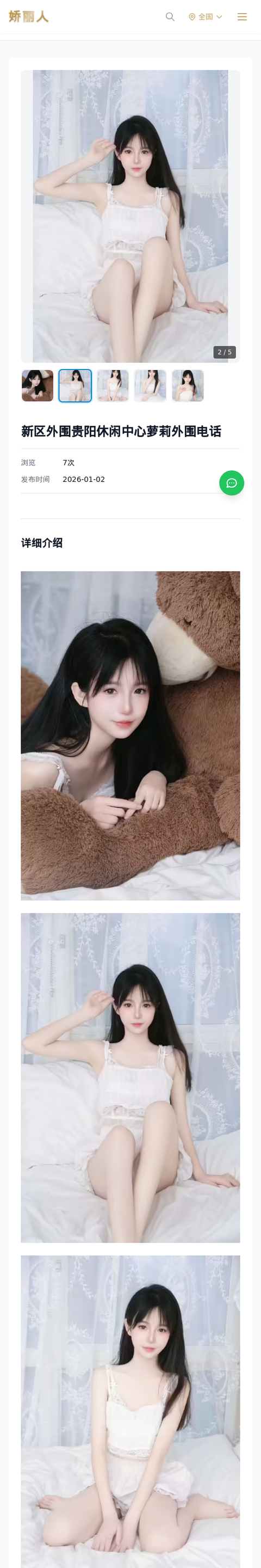 新区外围贵阳休闲中心萝莉外围电话 - 模特展示 - 娇丽人-娇丽人模特网站 - 高端外围模特与商务模特服务平台-各种极品模特等你来约!