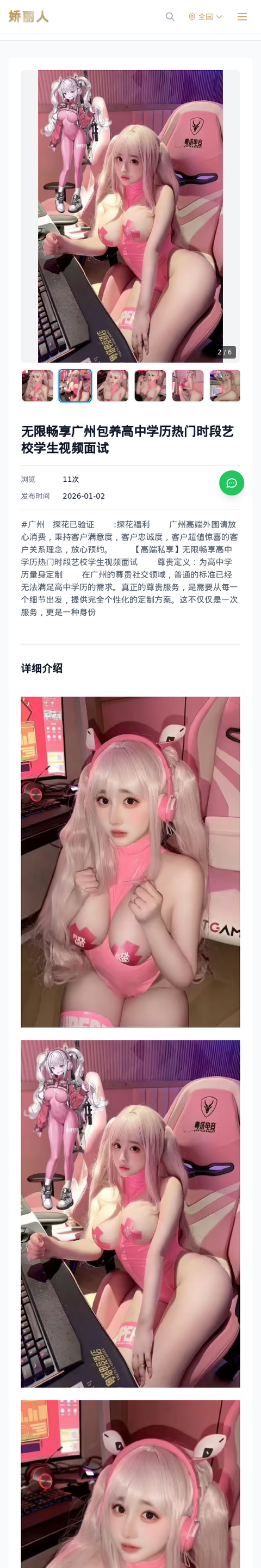 无限畅享广州包养高中学历热门时段艺校学生视频面试 - 模特展示 - 娇丽人-娇丽人模特网站 - 高端外围模特与商务模特服务平台-各种极品模特等你来约!