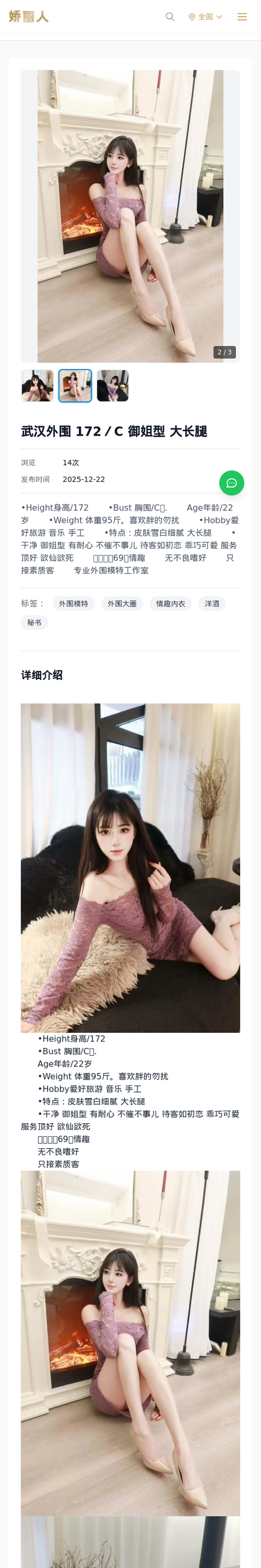 武汉外围 172／C 御姐型 大长腿 - 模特展示 - 娇丽人-娇丽人模特网站 - 高端外围模特与商务模特服务平台-各种极品模特等你来约!