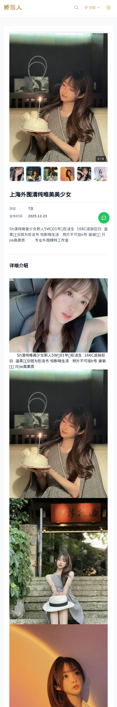 上海外围清纯唯美美少女 - 模特展示 - 娇丽人-娇丽人模特网站 - 高端外围模特与商务模特服务平台-各种极品模特等你来约!