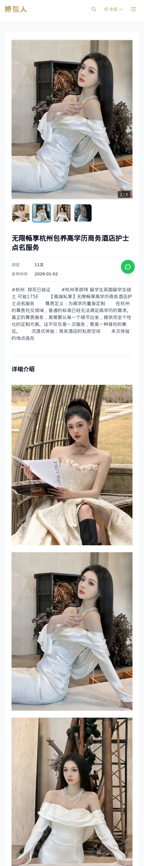 无限畅享杭州包养高学历商务酒店护士点名服务 - 模特展示 - 娇丽人 - 娇丽人模特网站 - 高端外围模特与商务模特服务平台-各种极品模特等你来约!