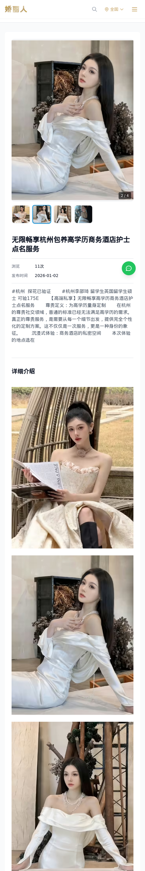 无限畅享杭州包养高学历商务酒店护士点名服务 - 模特展示 - 娇丽人-娇丽人模特网站 - 高端外围模特与商务模特服务平台-各种极品模特等你来约!