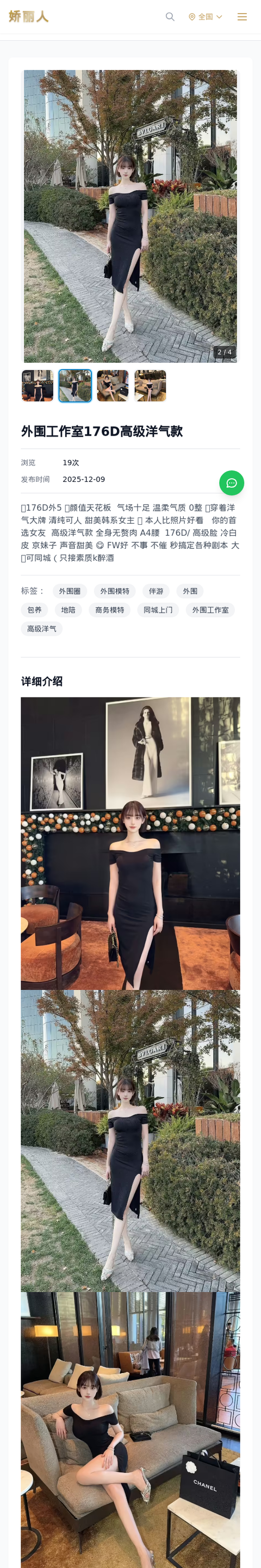 外围工作室176D高级洋气款-娇丽人-娇丽人模特网站 - 高端外围模特与商务模特服务平台-各种极品模特等你来约!