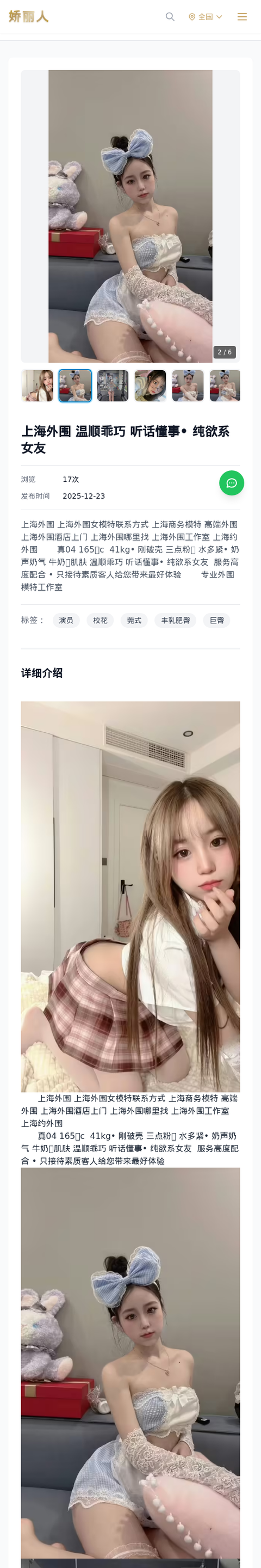 上海外围 温顺乖巧 听话懂事• 纯欲系女友 - 模特展示 - 娇丽人-娇丽人模特网站 - 高端外围模特与商务模特服务平台-各种极品模特等你来约!