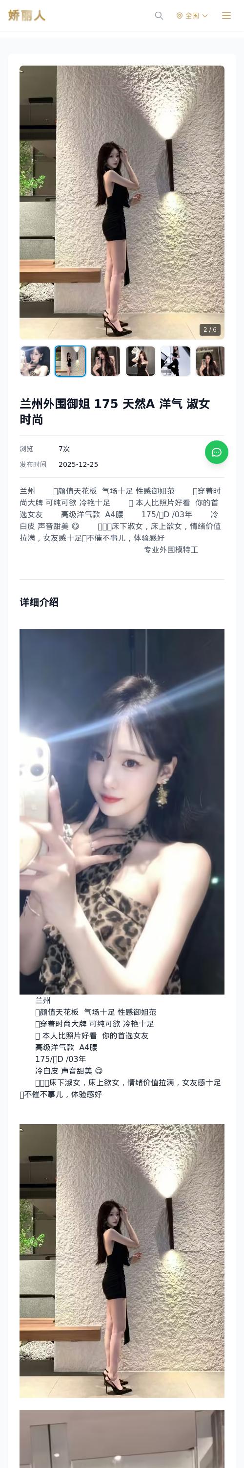 兰州外围御姐 175 天然A 洋气 淑女 时尚 - 模特展示 - 娇丽人 - 娇丽人模特网站 - 高端外围模特与商务模特服务平台-各种极品模特等你来约!