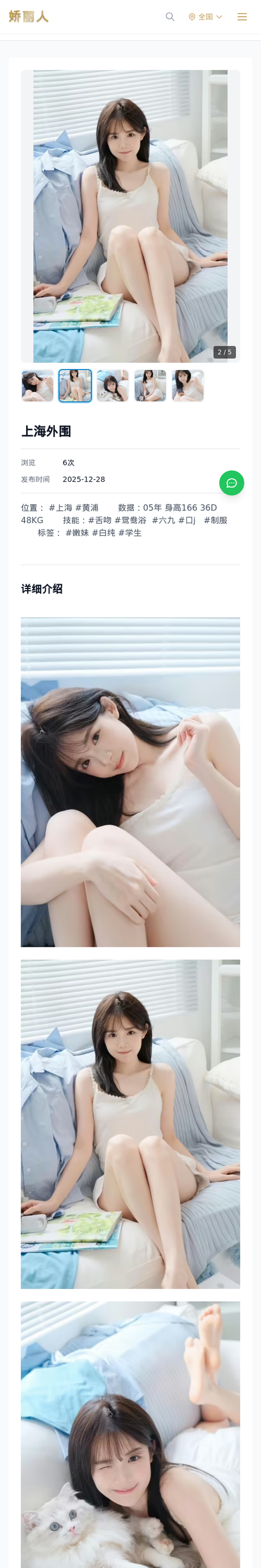 上海外围 - 模特展示 - 娇丽人-娇丽人模特网站 - 高端外围模特与商务模特服务平台-各种极品模特等你来约!