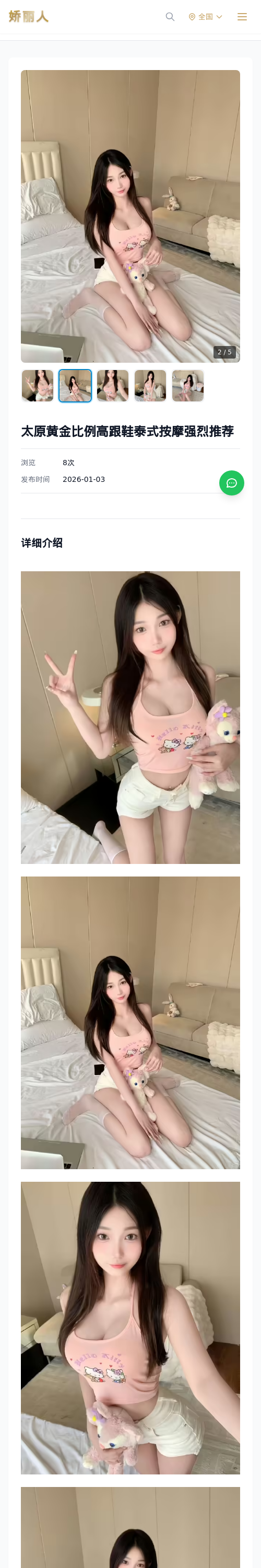 太原黄金比例高跟鞋泰式按摩强烈推荐 - 模特展示 - 娇丽人 - 娇丽人模特网站 - 高端外围模特与商务模特服务平台-各种极品模特等你来约!