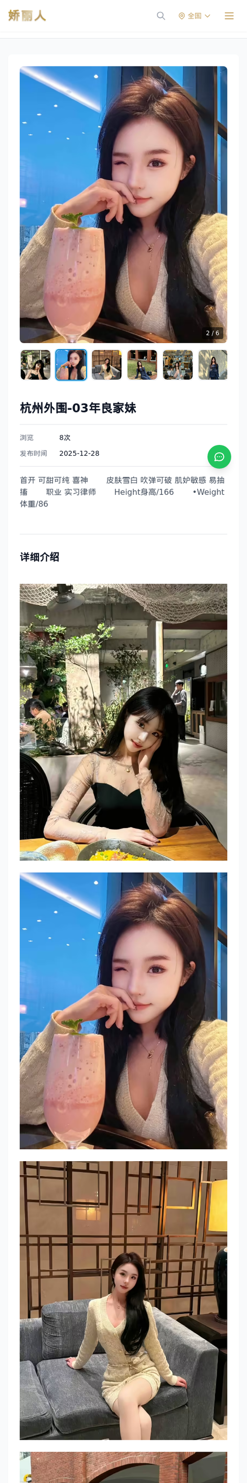 杭州外围-03年良家妹 - 模特展示 - 娇丽人-娇丽人模特网站 - 高端外围模特与商务模特服务平台-各种极品模特等你来约!