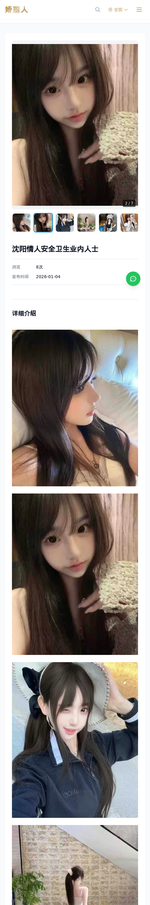 沈阳情人安全卫生业内人士 - 模特展示 - 娇丽人-娇丽人模特网站 - 高端外围模特与商务模特服务平台-各种极品模特等你来约!