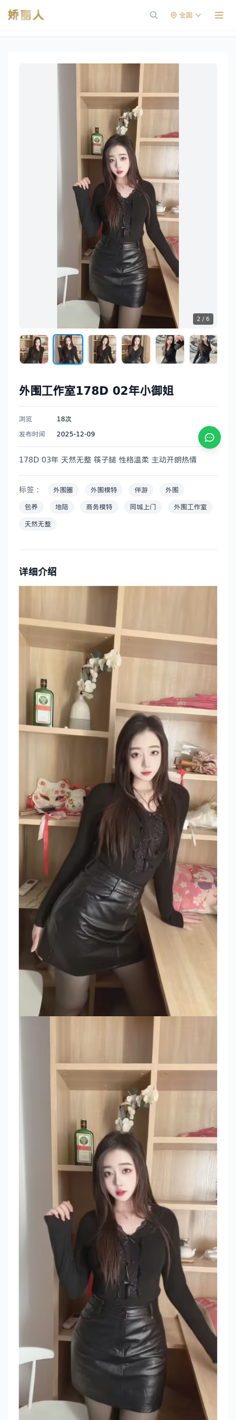 外围工作室178D 02年小御姐-娇丽人-娇丽人模特网站 - 高端外围模特与商务模特服务平台-各种极品模特等你来约!