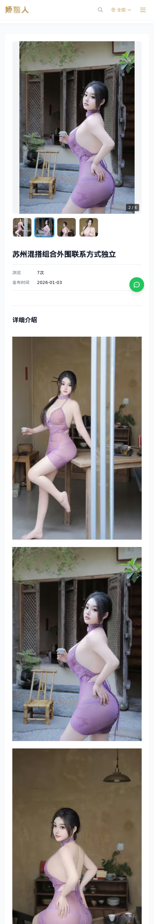 苏州混搭组合外围联系方式独立 - 模特展示 - 娇丽人 - 娇丽人模特网站 - 高端外围模特与商务模特服务平台-各种极品模特等你来约!