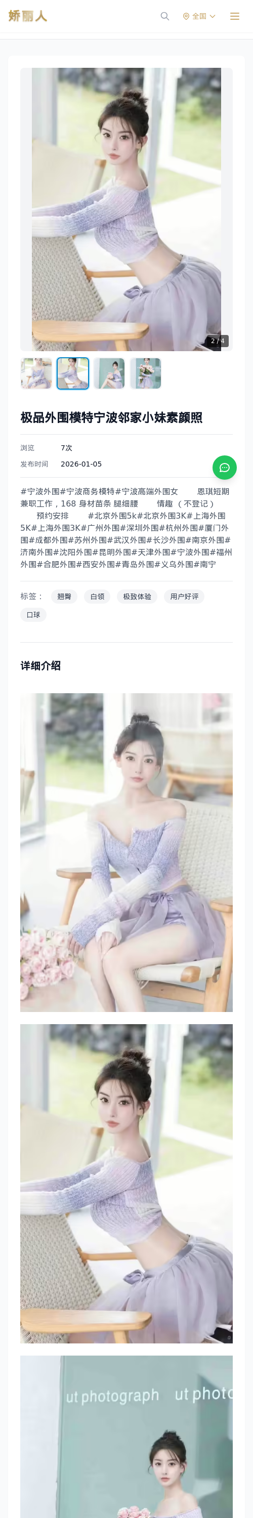 极品外围模特宁波邻家小妹素颜照 - 模特展示 - 娇丽人 - 娇丽人模特网站 - 高端外围模特与商务模特服务平台-各种极品模特等你来约!