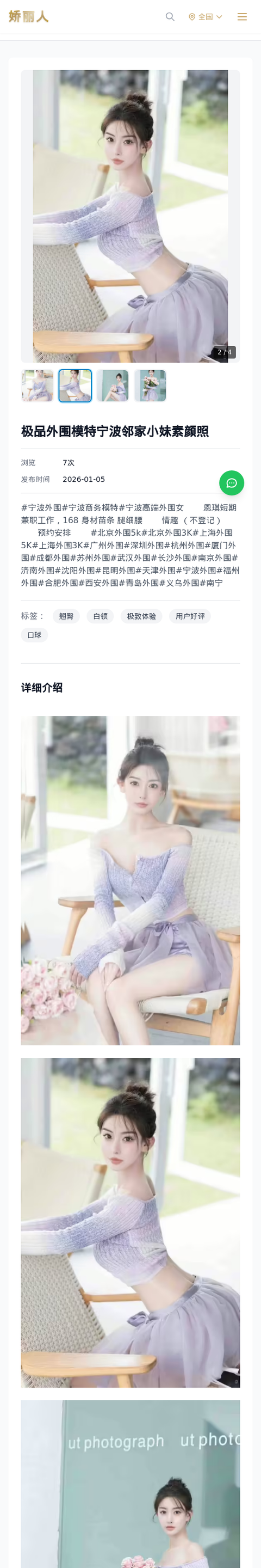 极品外围模特宁波邻家小妹素颜照 - 模特展示 - 娇丽人-娇丽人模特网站 - 高端外围模特与商务模特服务平台-各种极品模特等你来约!