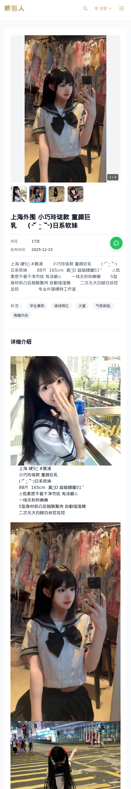 上海外围 小巧玲珑款 童颜巨乳 (˶‾᷄ ⁻̫ ‾᷅˵)日系软妹 - 模特展示 - 娇丽人 - 娇丽人模特网站 - 高端外围模特与商务模特服务平台-各种极品模特