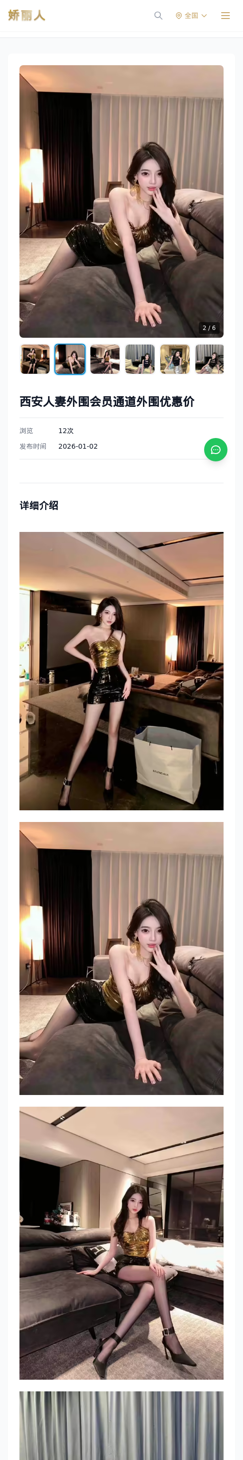 西安人妻外围会员通道外围优惠价 - 模特展示 - 娇丽人 - 娇丽人模特网站 - 高端外围模特与商务模特服务平台-各种极品模特等你来约!