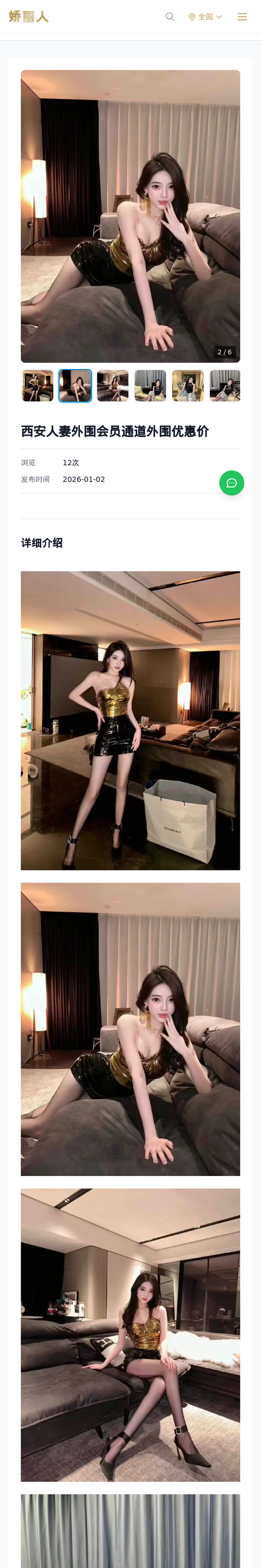 西安人妻外围会员通道外围优惠价 - 模特展示 - 娇丽人-娇丽人模特网站 - 高端外围模特与商务模特服务平台-各种极品模特等你来约!